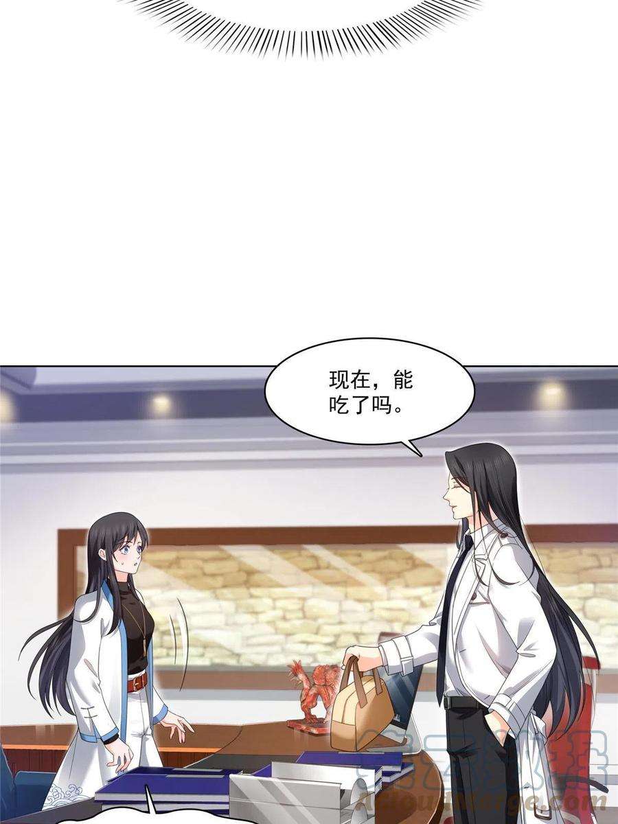 恰似寒光遇骄阳二百六十九话 和别的男人一起