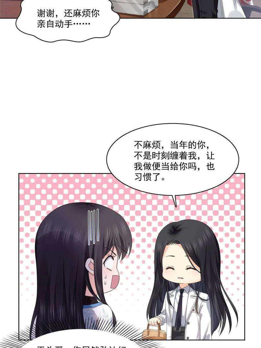 恰似寒光遇骄阳二百六十九话 和别的男人一起