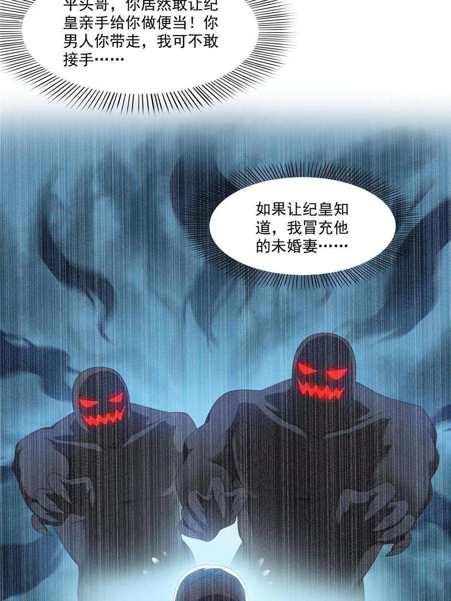 恰似寒光遇骄阳二百六十九话 和别的男人一起