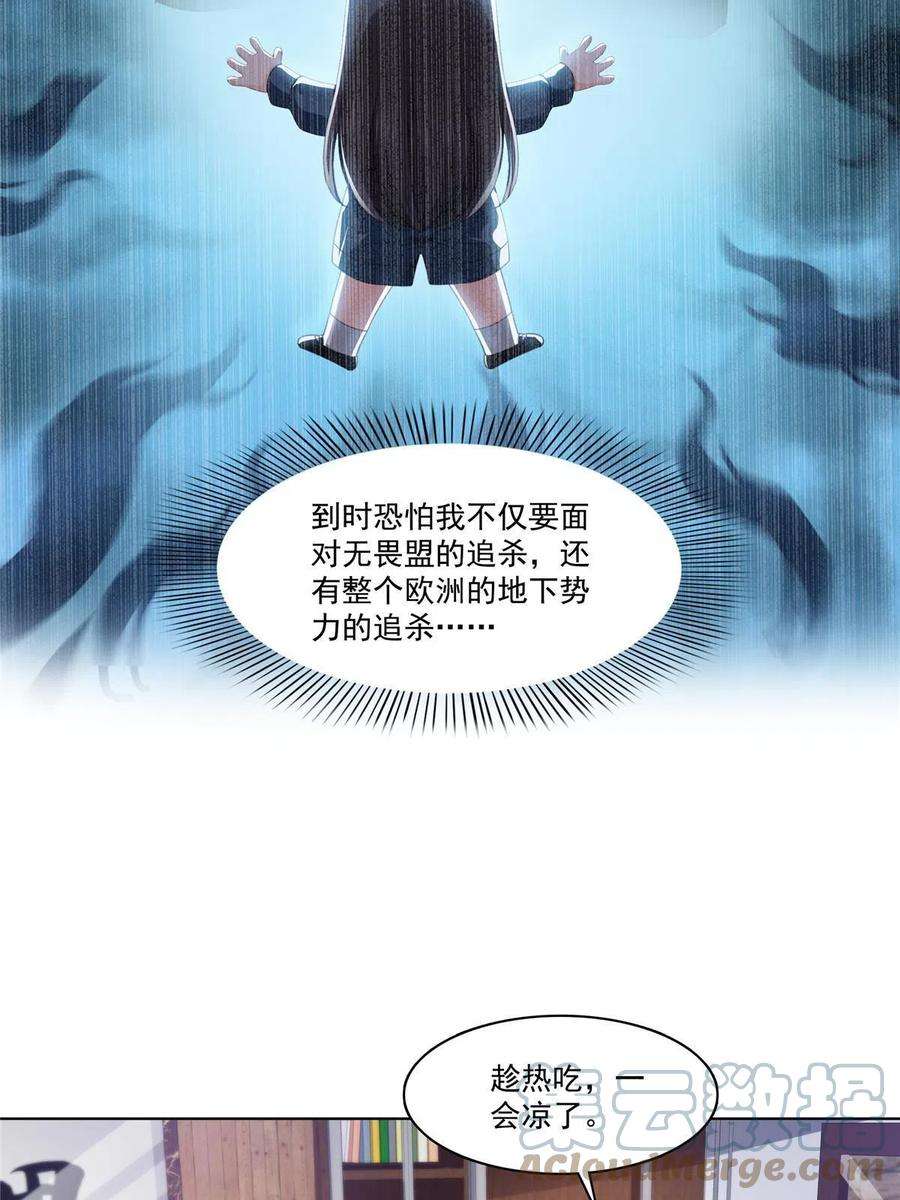 恰似寒光遇骄阳二百六十九话 和别的男人一起