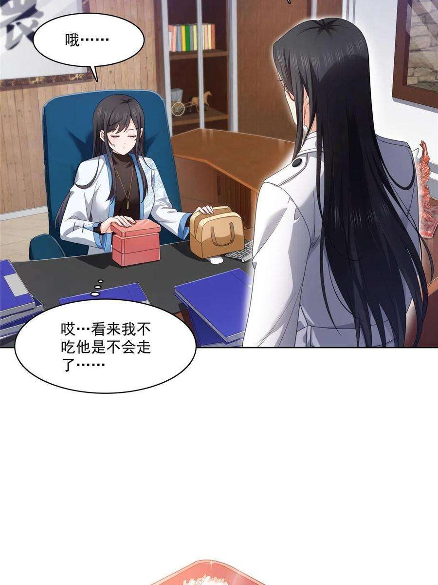 恰似寒光遇骄阳二百六十九话 和别的男人一起