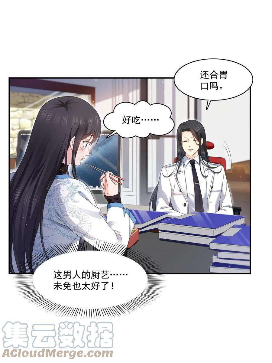恰似寒光遇骄阳二百六十九话 和别的男人一起