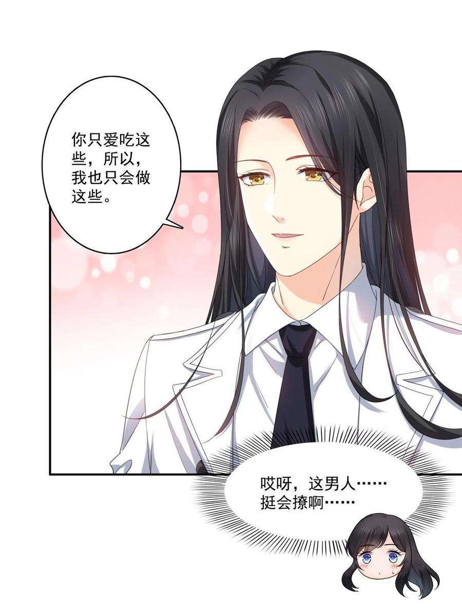 恰似寒光遇骄阳二百六十九话 和别的男人一起