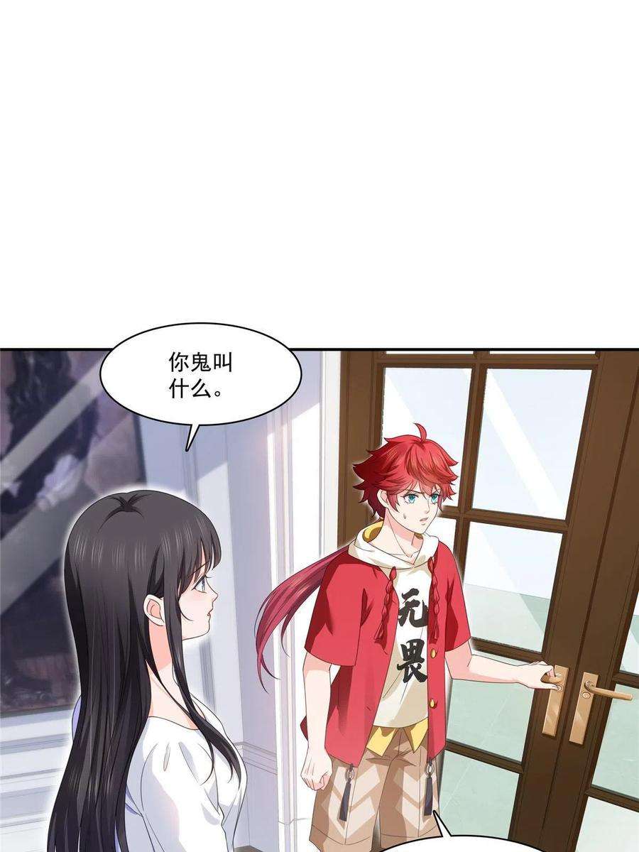 恰似寒光遇骄阳二百六十九话 和别的男人一起