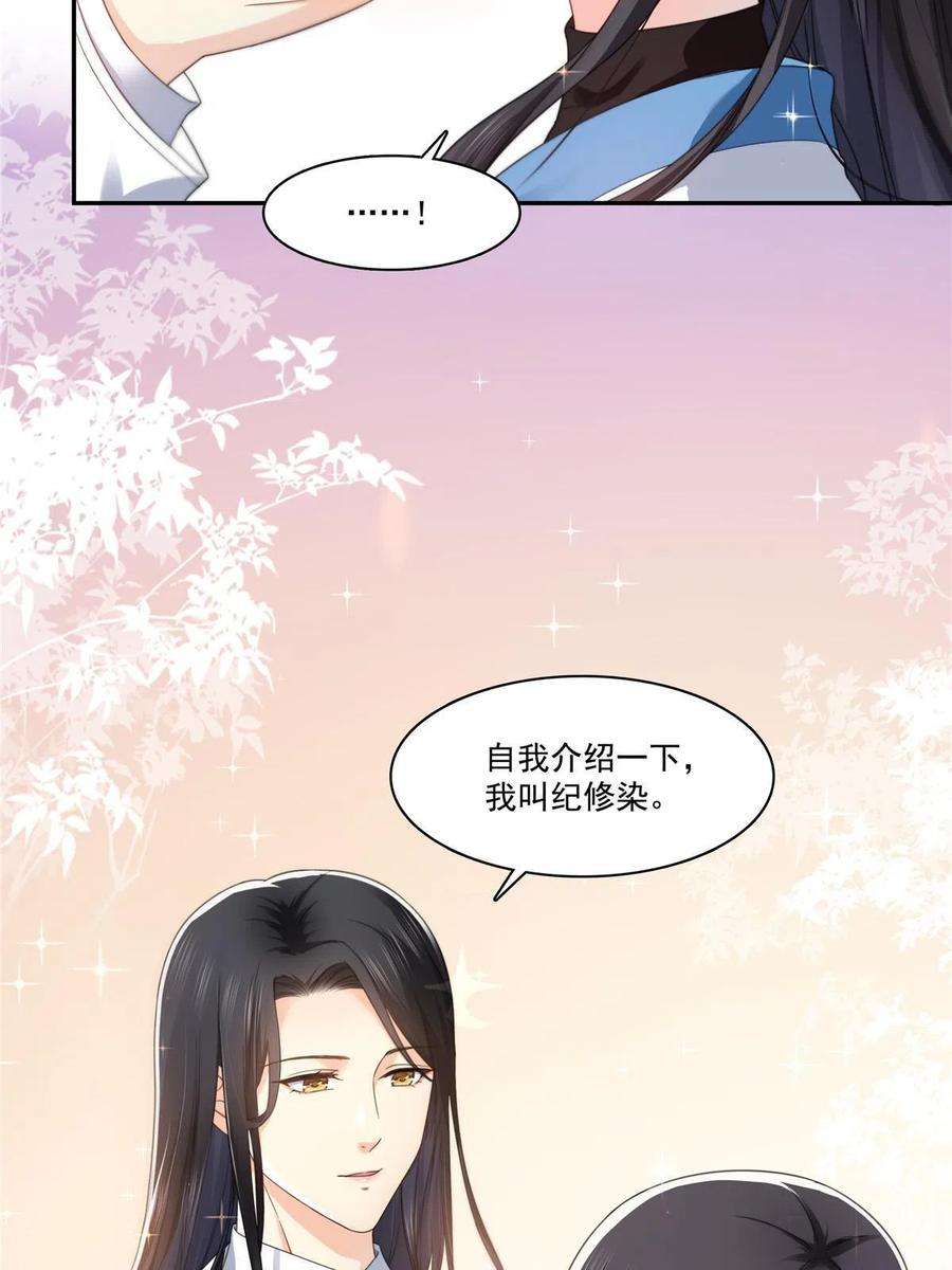 恰似寒光遇骄阳二百六十九话 和别的男人一起