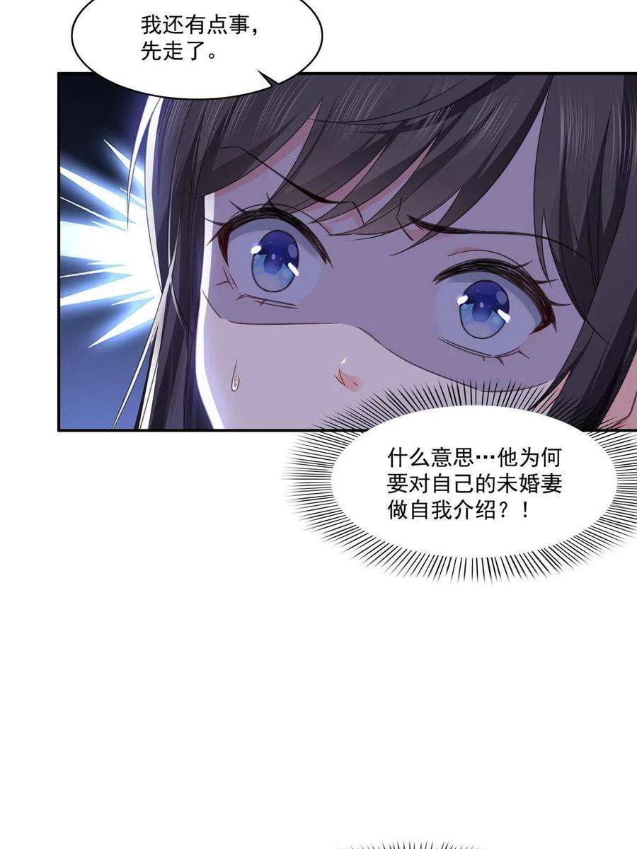 恰似寒光遇骄阳二百六十九话 和别的男人一起