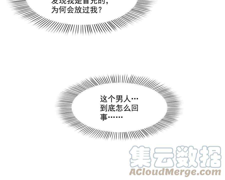 恰似寒光遇骄阳二百六十九话 和别的男人一起