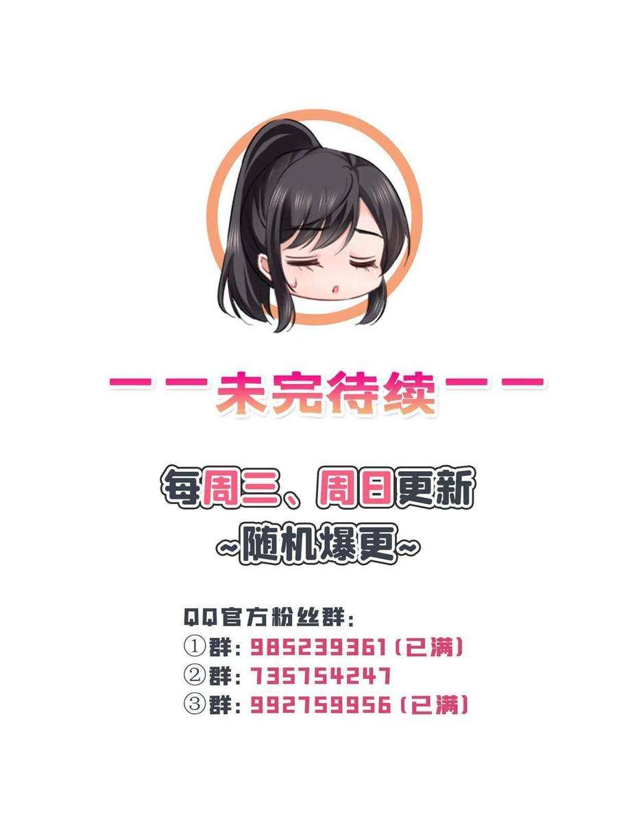 恰似寒光遇骄阳二百六十九话 和别的男人一起