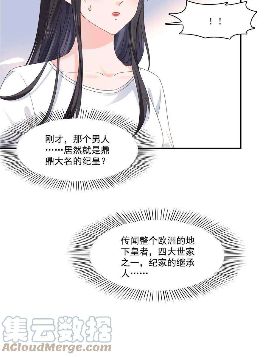 恰似寒光遇骄阳二百六十九话 和别的男人一起