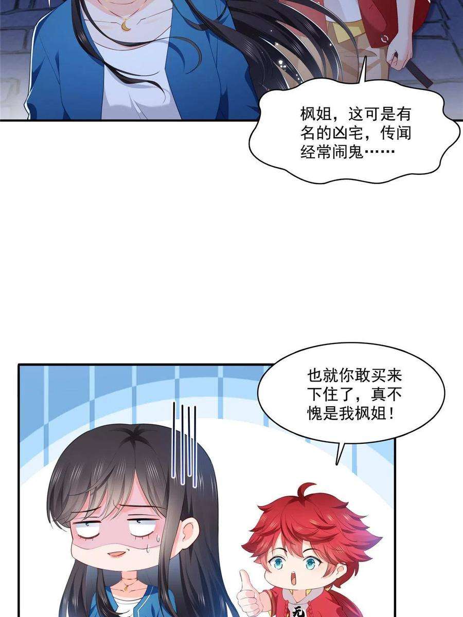 恰似寒光遇骄阳268话 追求者？