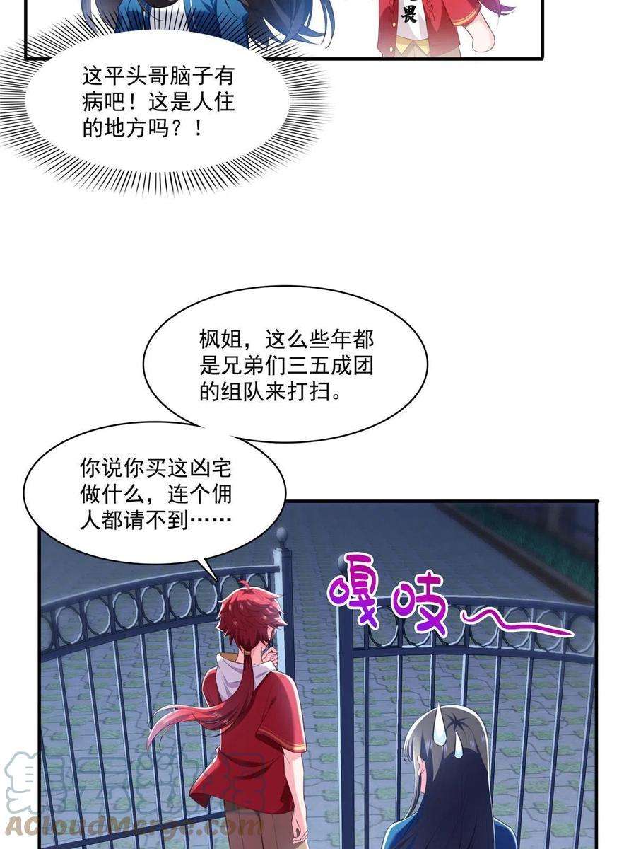 恰似寒光遇骄阳268话 追求者？