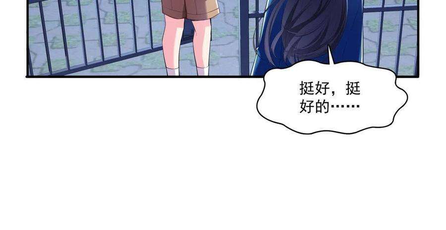 恰似寒光遇骄阳268话 追求者？