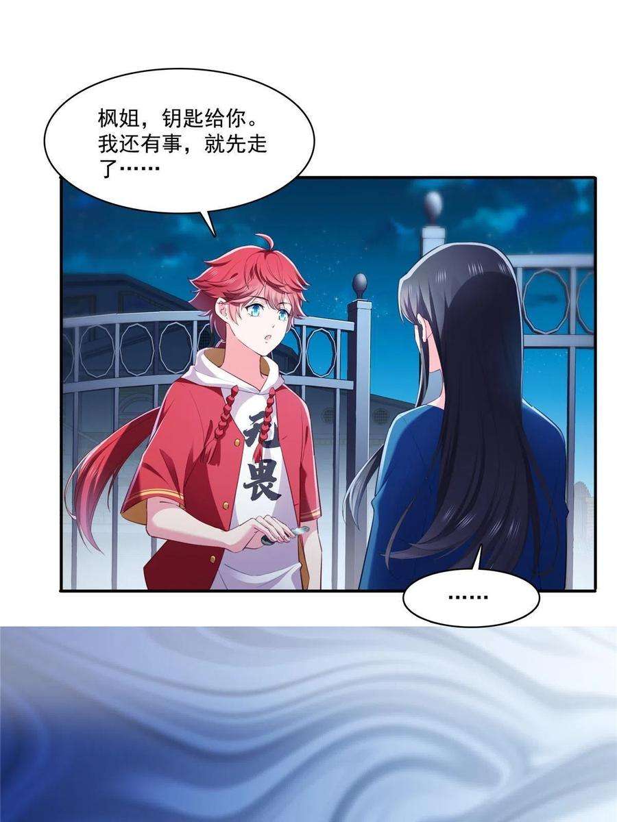 恰似寒光遇骄阳268话 追求者？