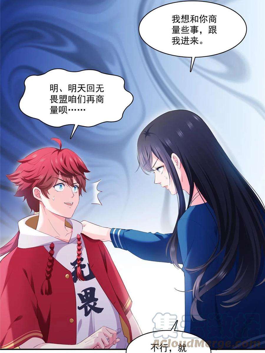 恰似寒光遇骄阳268话 追求者？