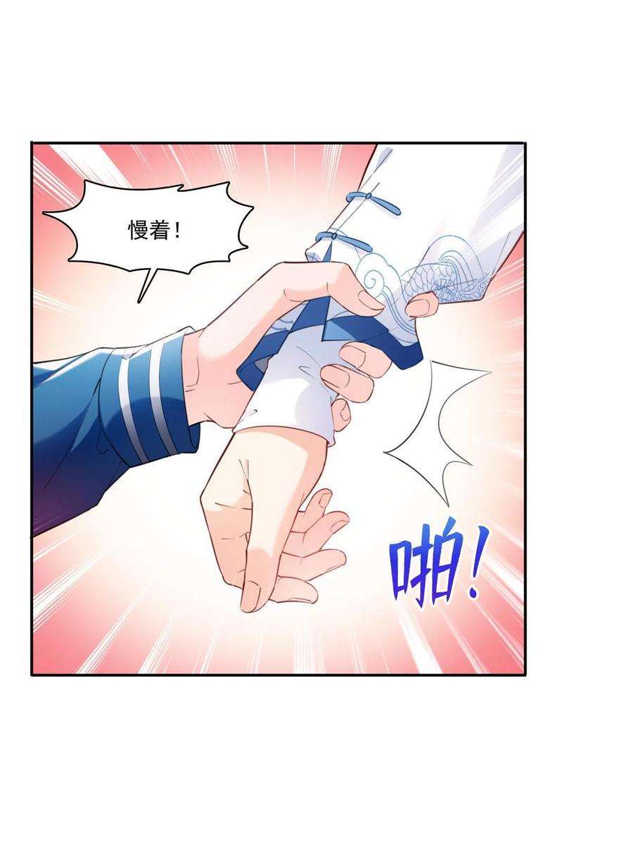 恰似寒光遇骄阳268话 追求者？