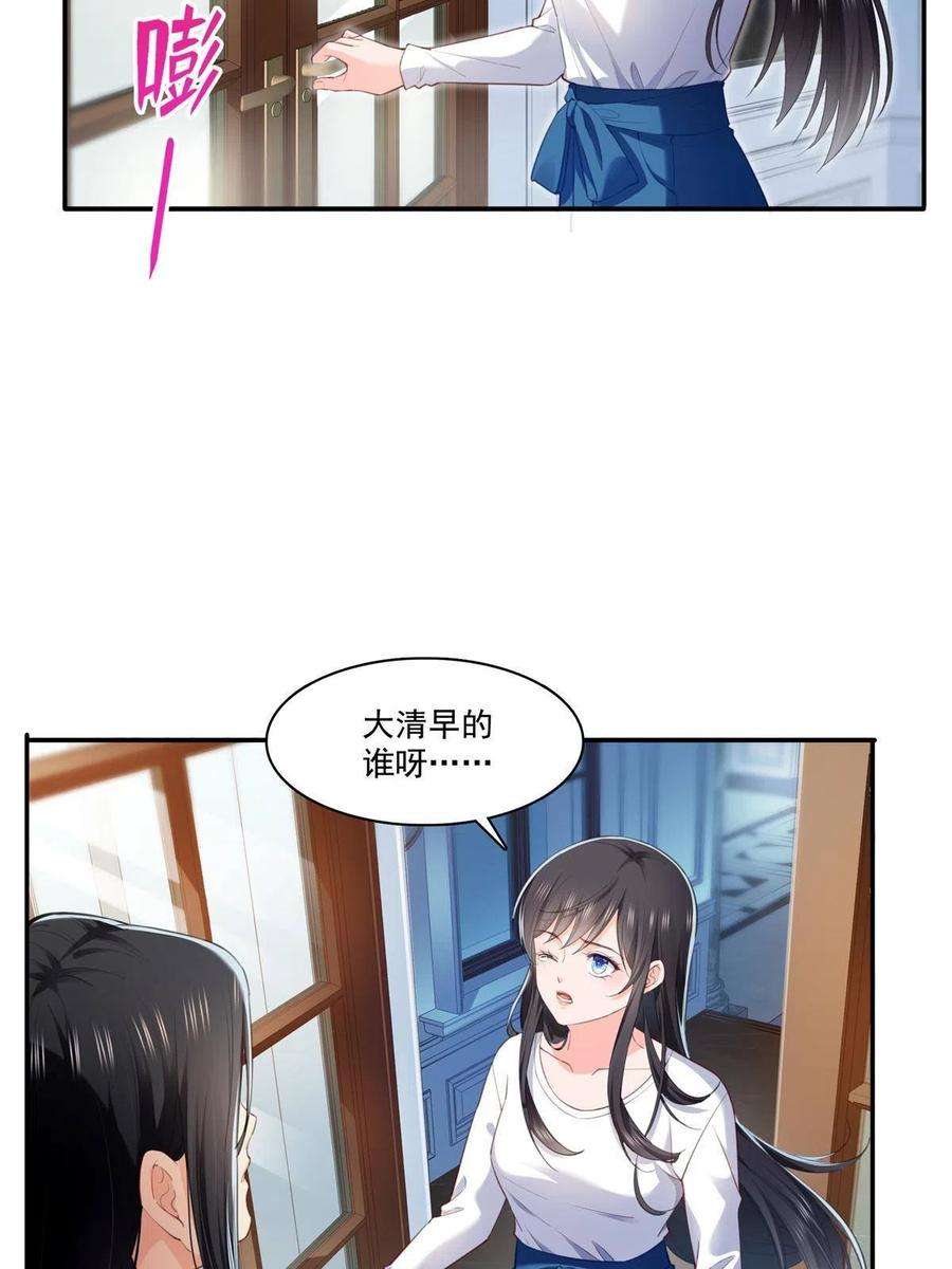 恰似寒光遇骄阳268话 追求者？