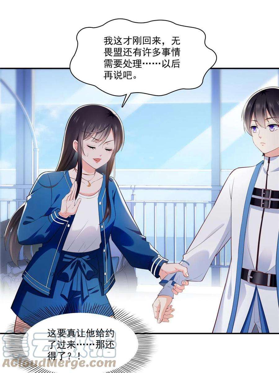 恰似寒光遇骄阳268话 追求者？