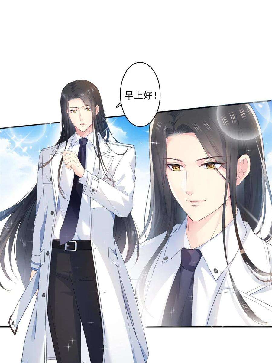 恰似寒光遇骄阳268话 追求者？