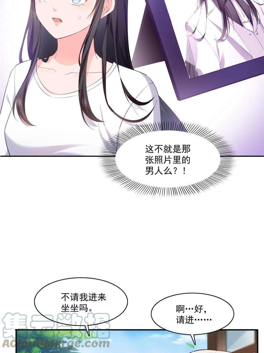 恰似寒光遇骄阳268话 追求者？