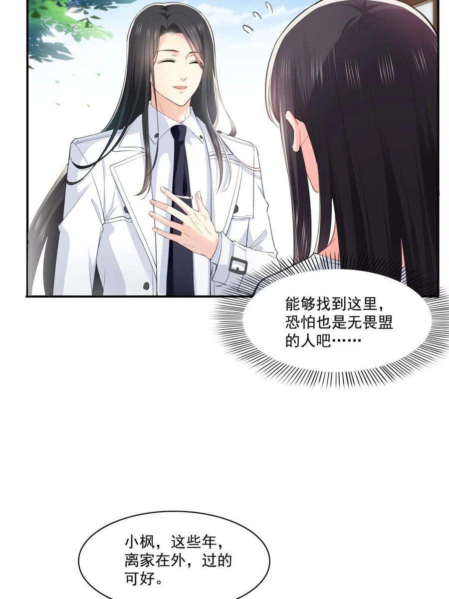 恰似寒光遇骄阳268话 追求者？