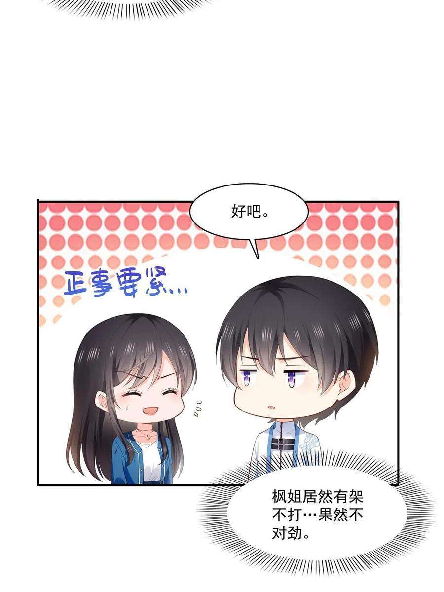 恰似寒光遇骄阳268话 追求者？