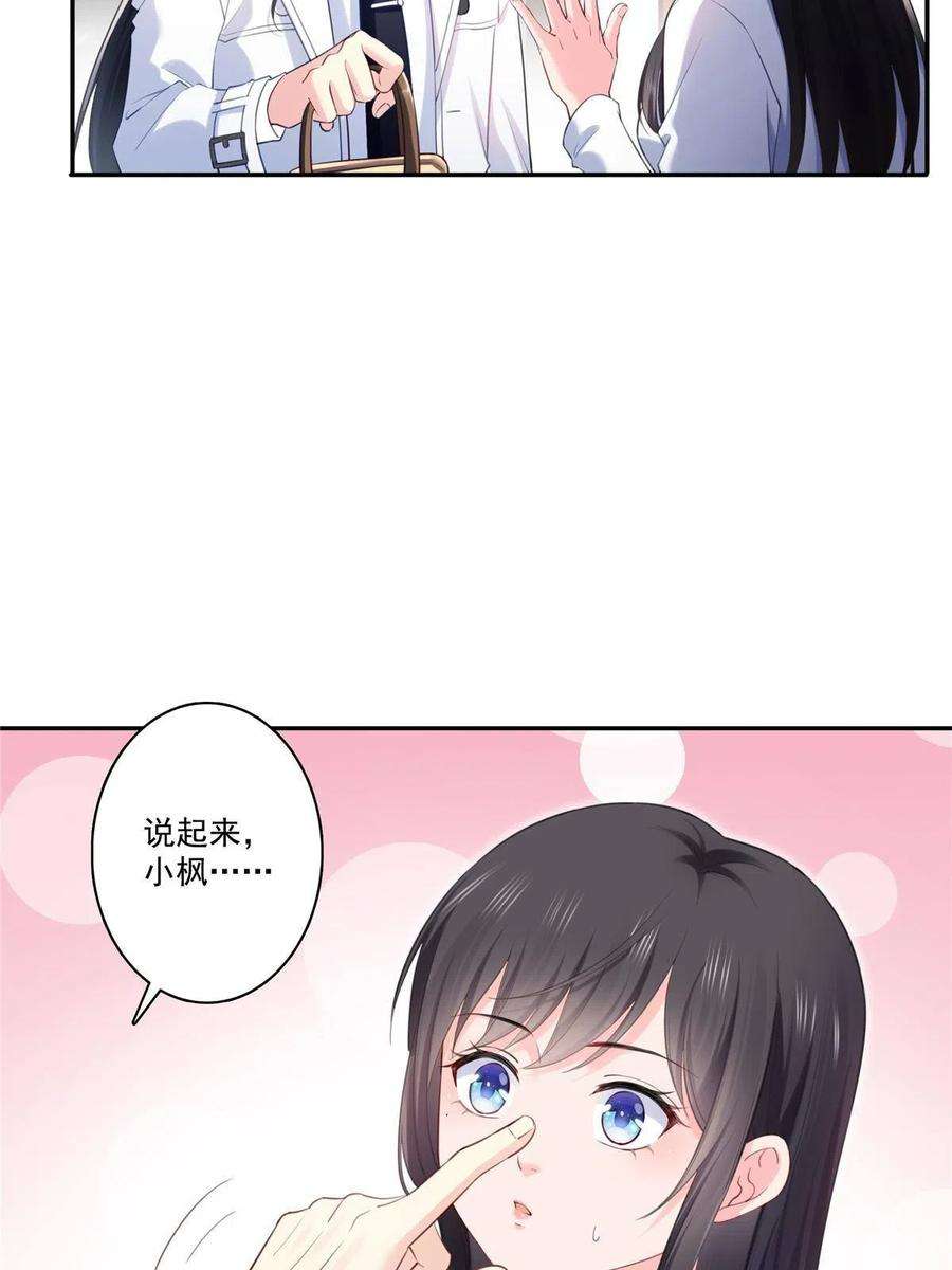 恰似寒光遇骄阳268话 追求者？