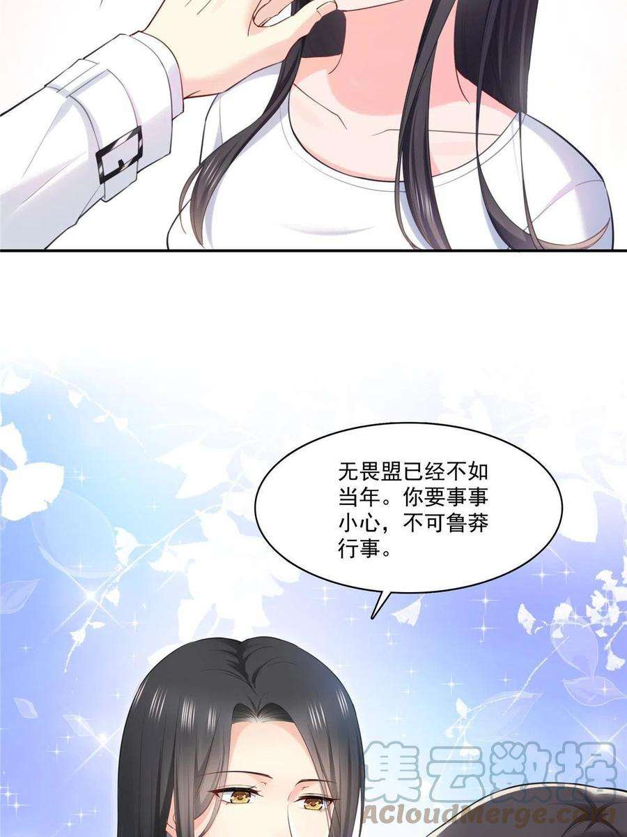恰似寒光遇骄阳268话 追求者？