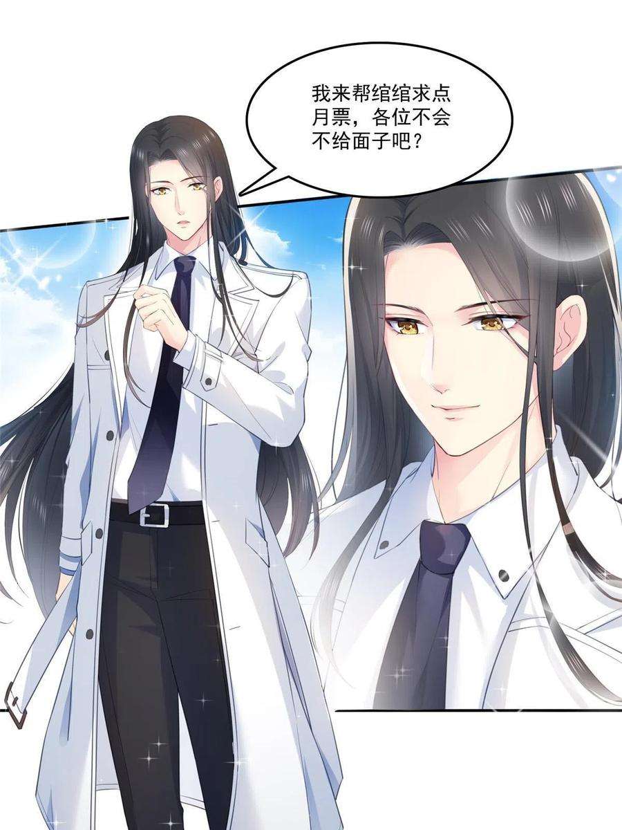 恰似寒光遇骄阳268话 追求者？
