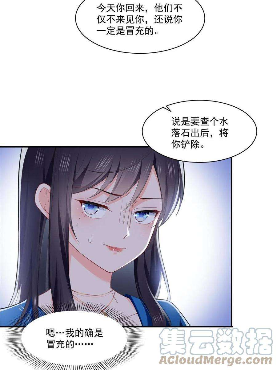恰似寒光遇骄阳268话 追求者？