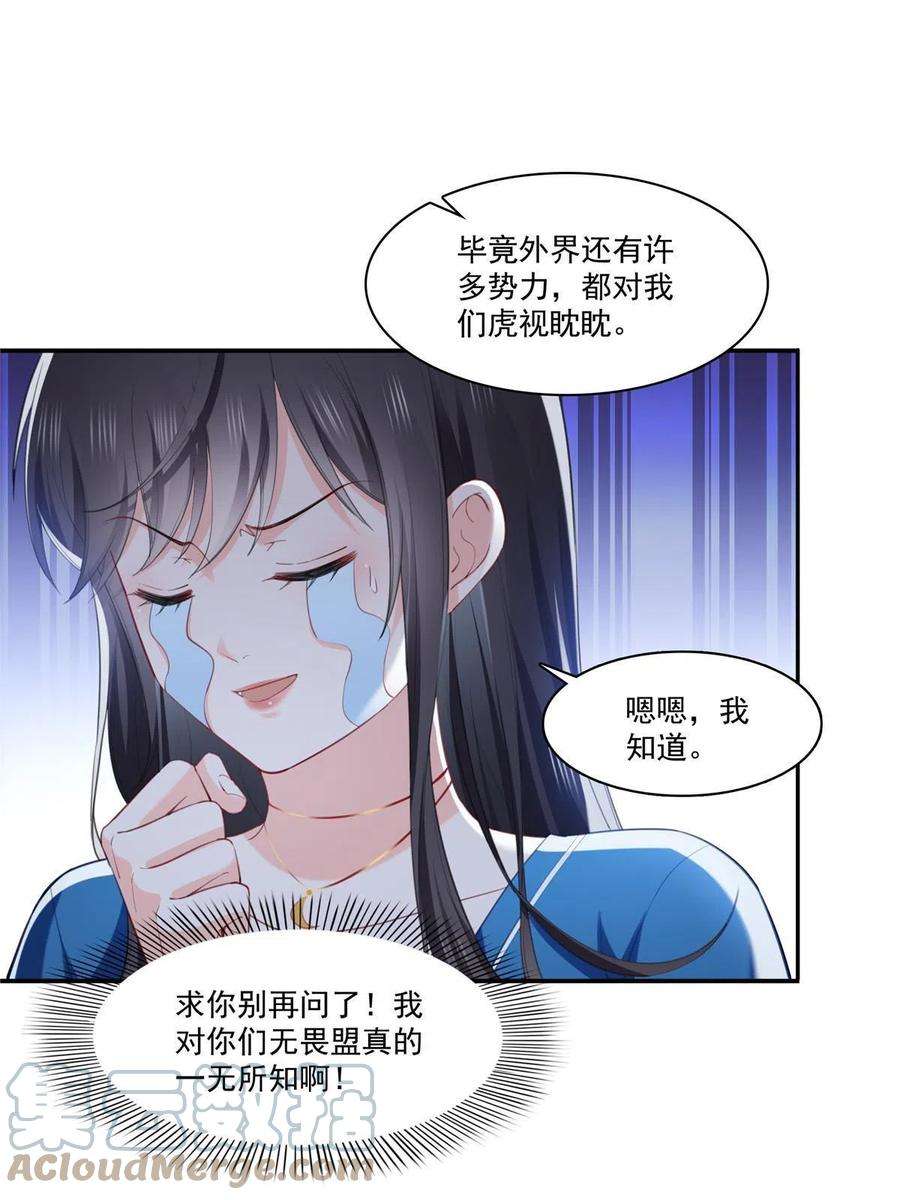 恰似寒光遇骄阳268话 追求者？