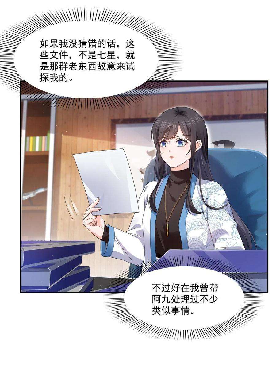 恰似寒光遇骄阳269话 和别的男人一起