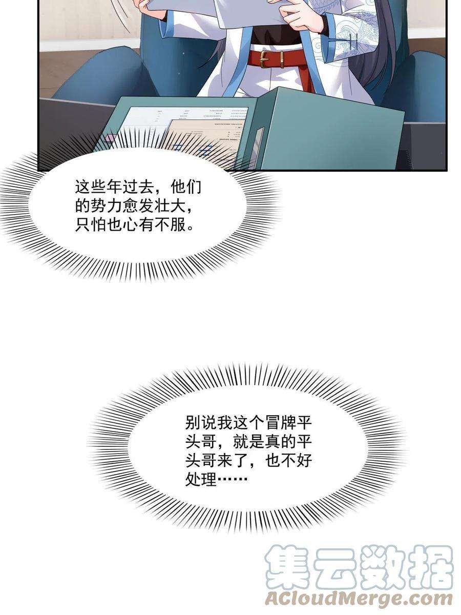 恰似寒光遇骄阳269话 和别的男人一起