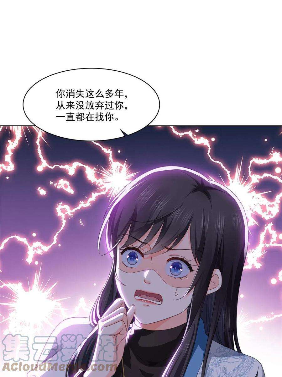 恰似寒光遇骄阳269话 和别的男人一起