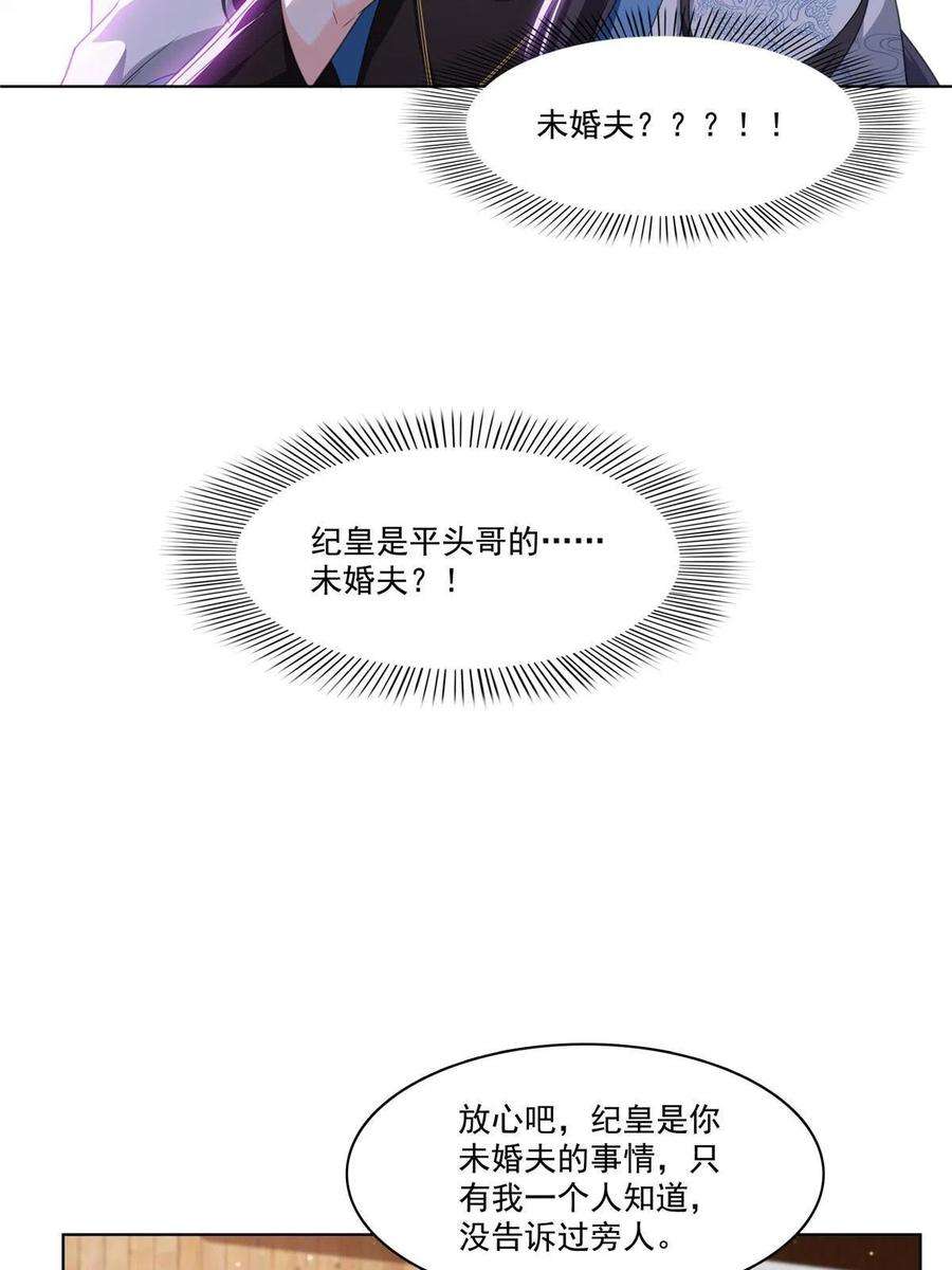 恰似寒光遇骄阳269话 和别的男人一起