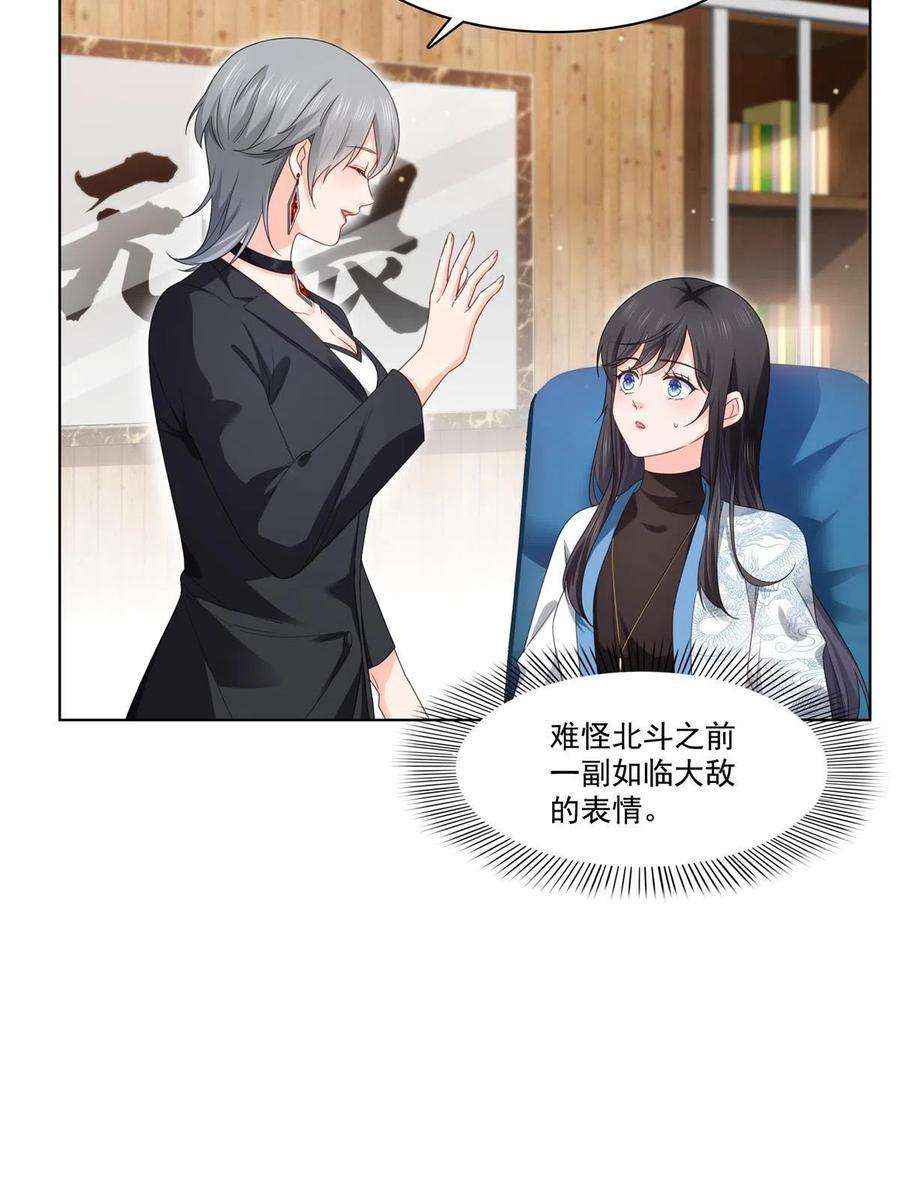 恰似寒光遇骄阳269话 和别的男人一起
