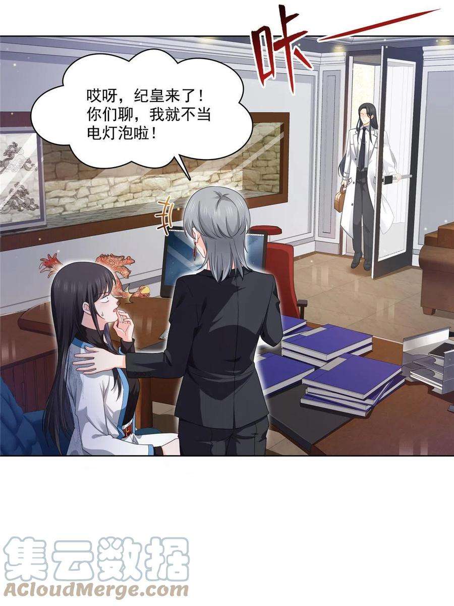 恰似寒光遇骄阳269话 和别的男人一起