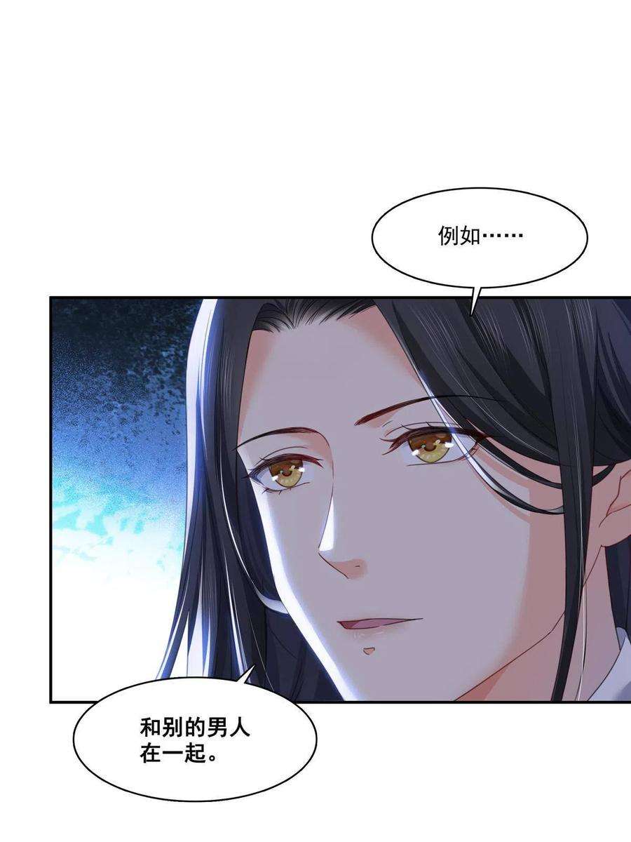 恰似寒光遇骄阳269话 和别的男人一起