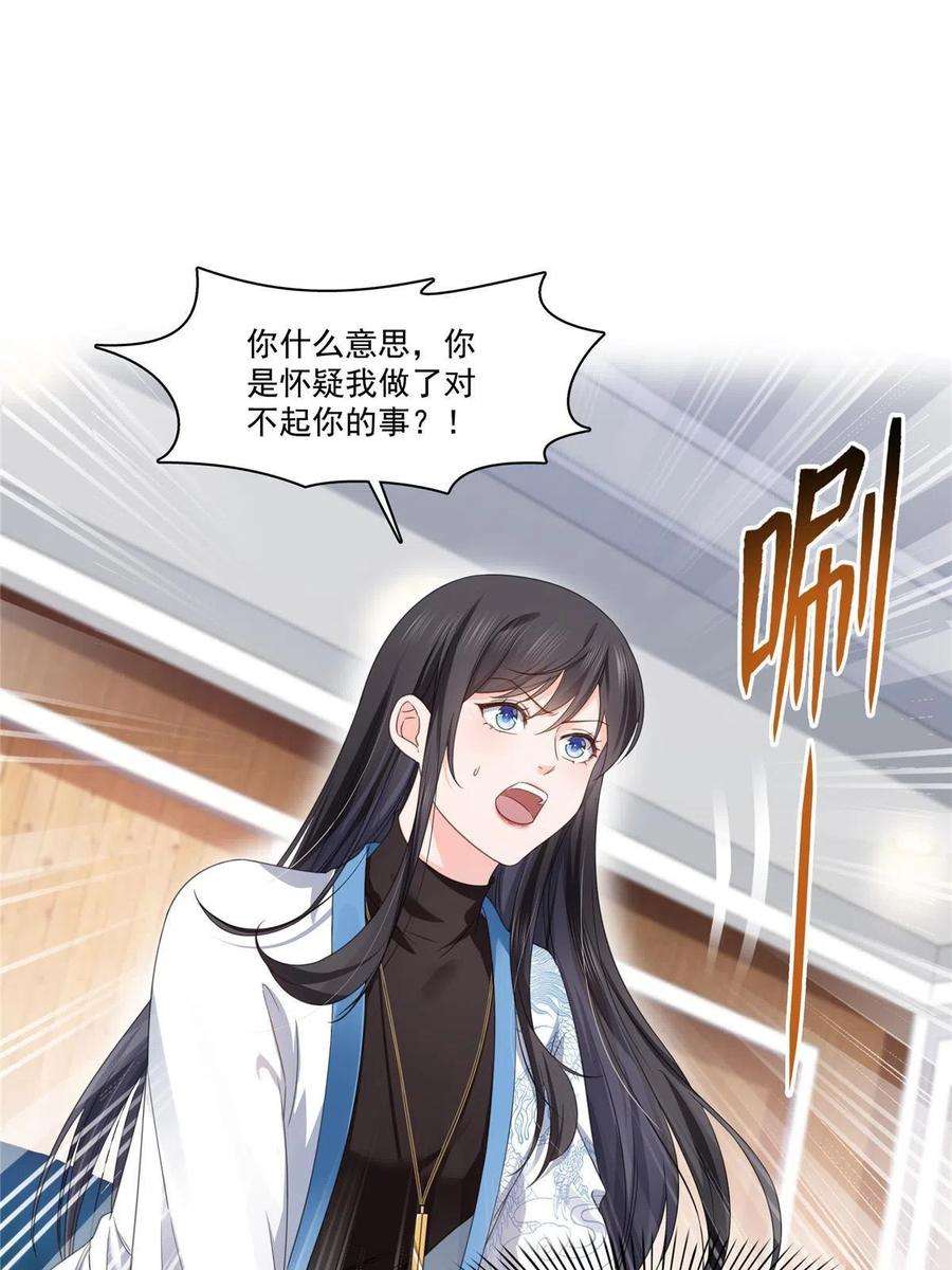 恰似寒光遇骄阳269话 和别的男人一起