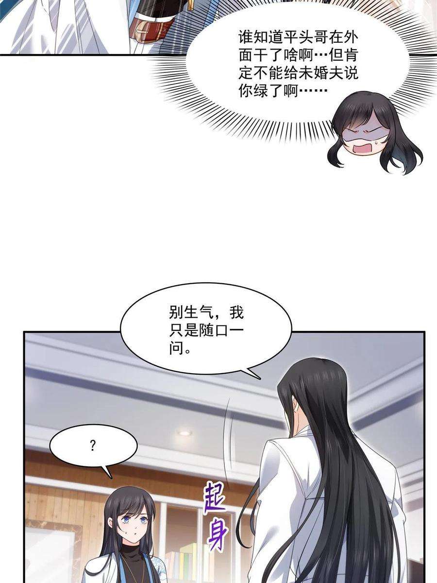 恰似寒光遇骄阳269话 和别的男人一起