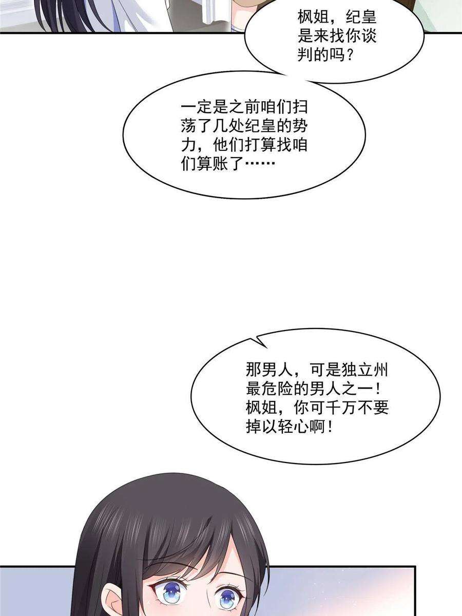 恰似寒光遇骄阳269话 和别的男人一起