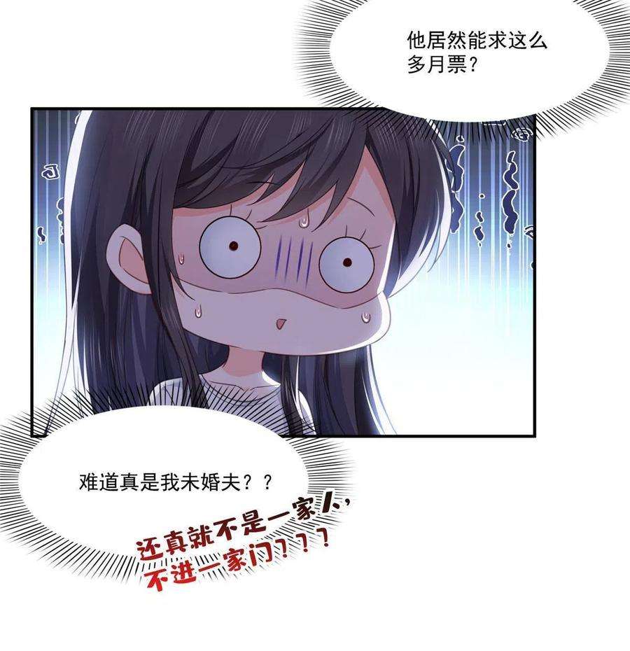 恰似寒光遇骄阳269话 和别的男人一起