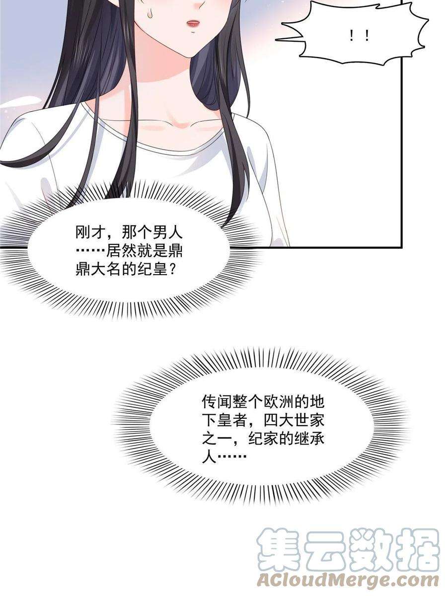 恰似寒光遇骄阳269话 和别的男人一起
