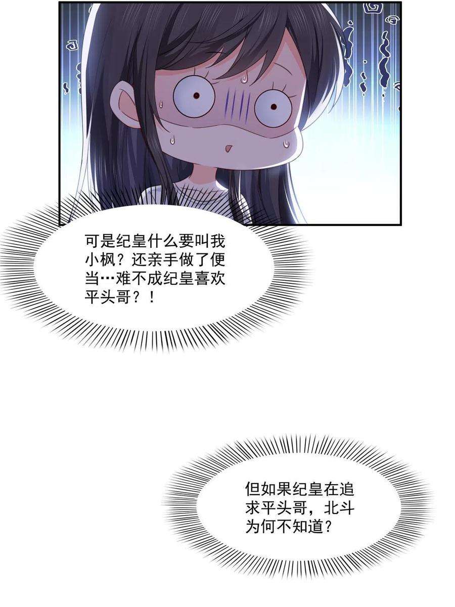 恰似寒光遇骄阳269话 和别的男人一起