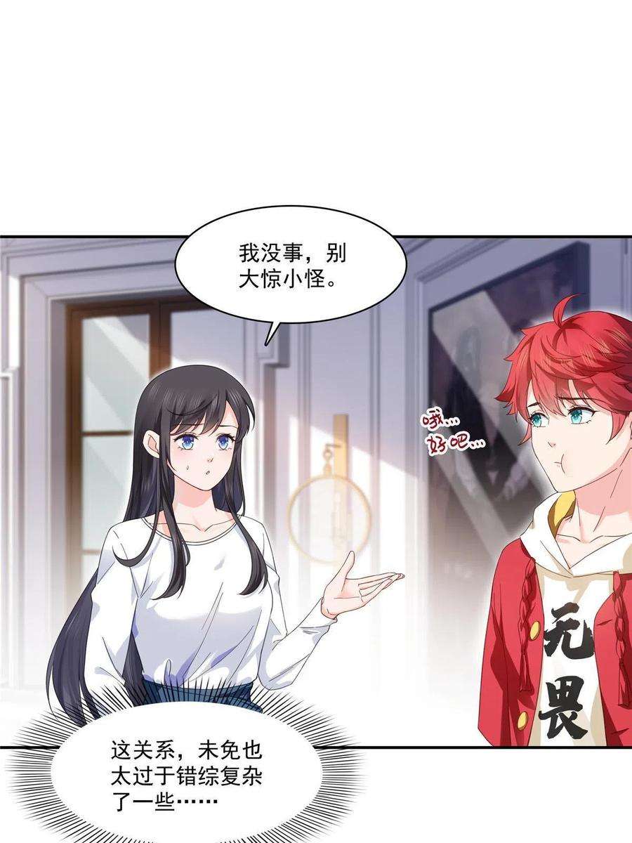 恰似寒光遇骄阳269话 和别的男人一起
