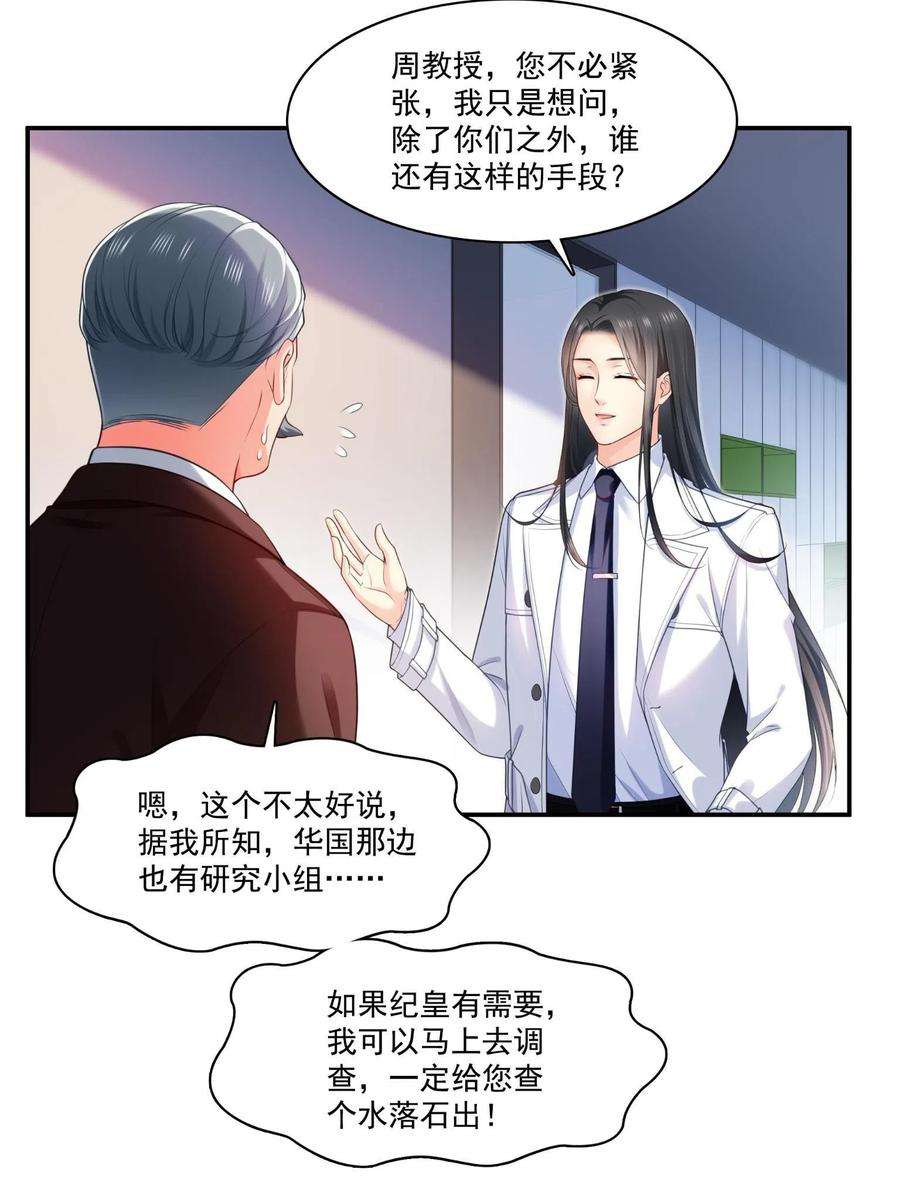 恰似寒光遇骄阳270话 再次试探