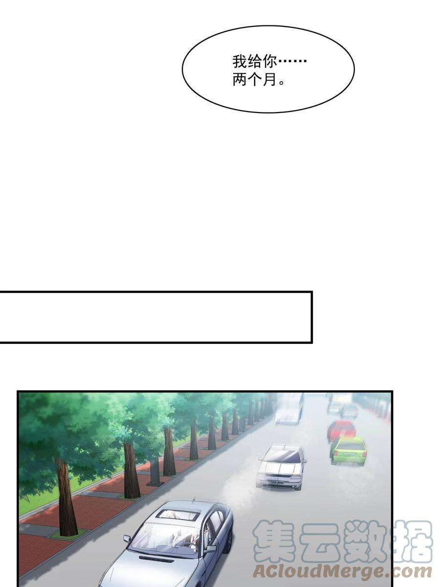 恰似寒光遇骄阳270话 再次试探