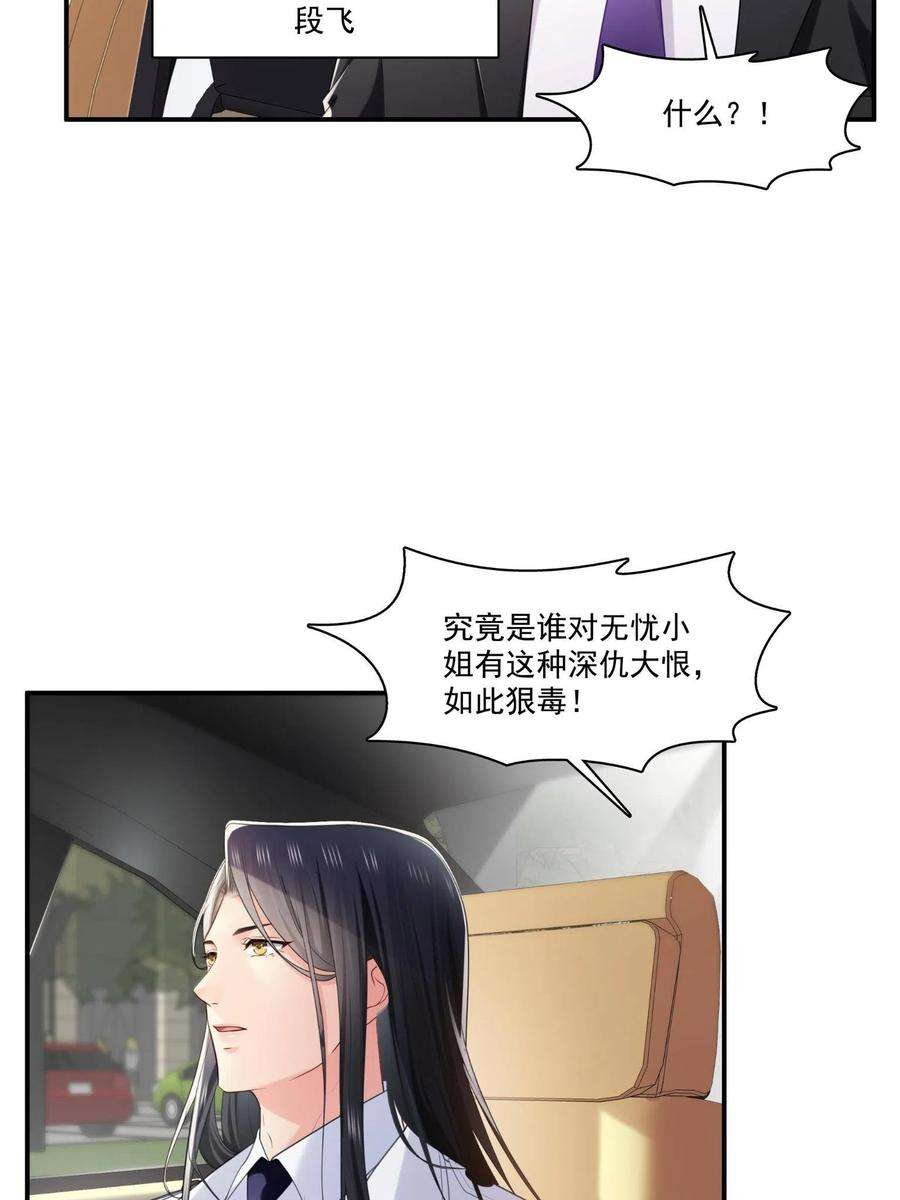 恰似寒光遇骄阳270话 再次试探