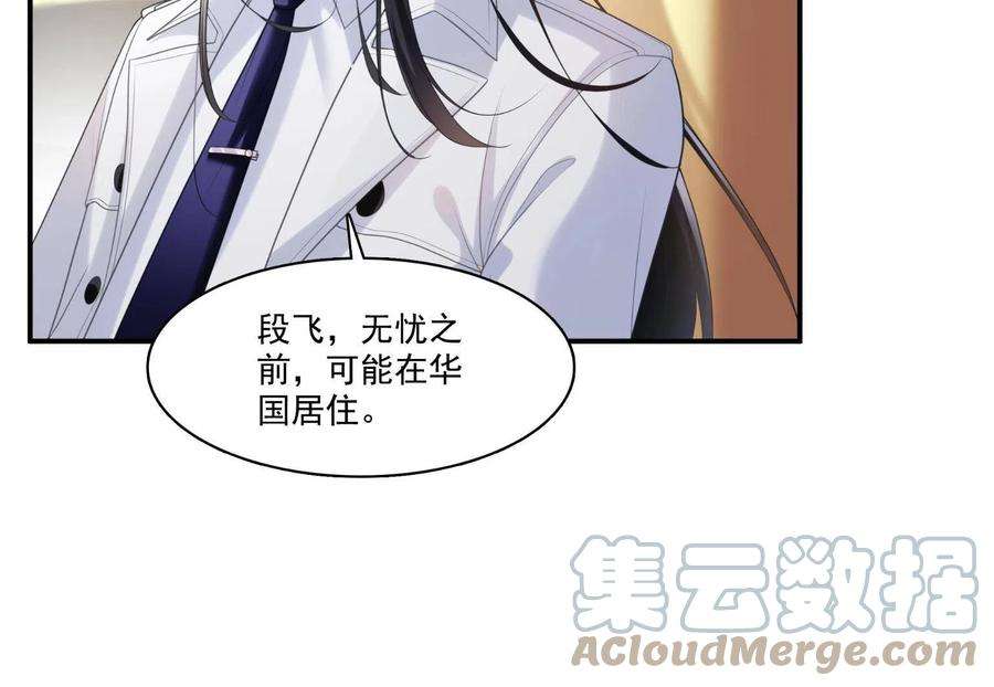 恰似寒光遇骄阳270话 再次试探