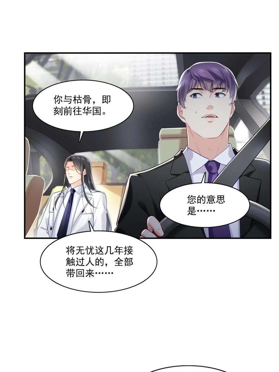 恰似寒光遇骄阳270话 再次试探