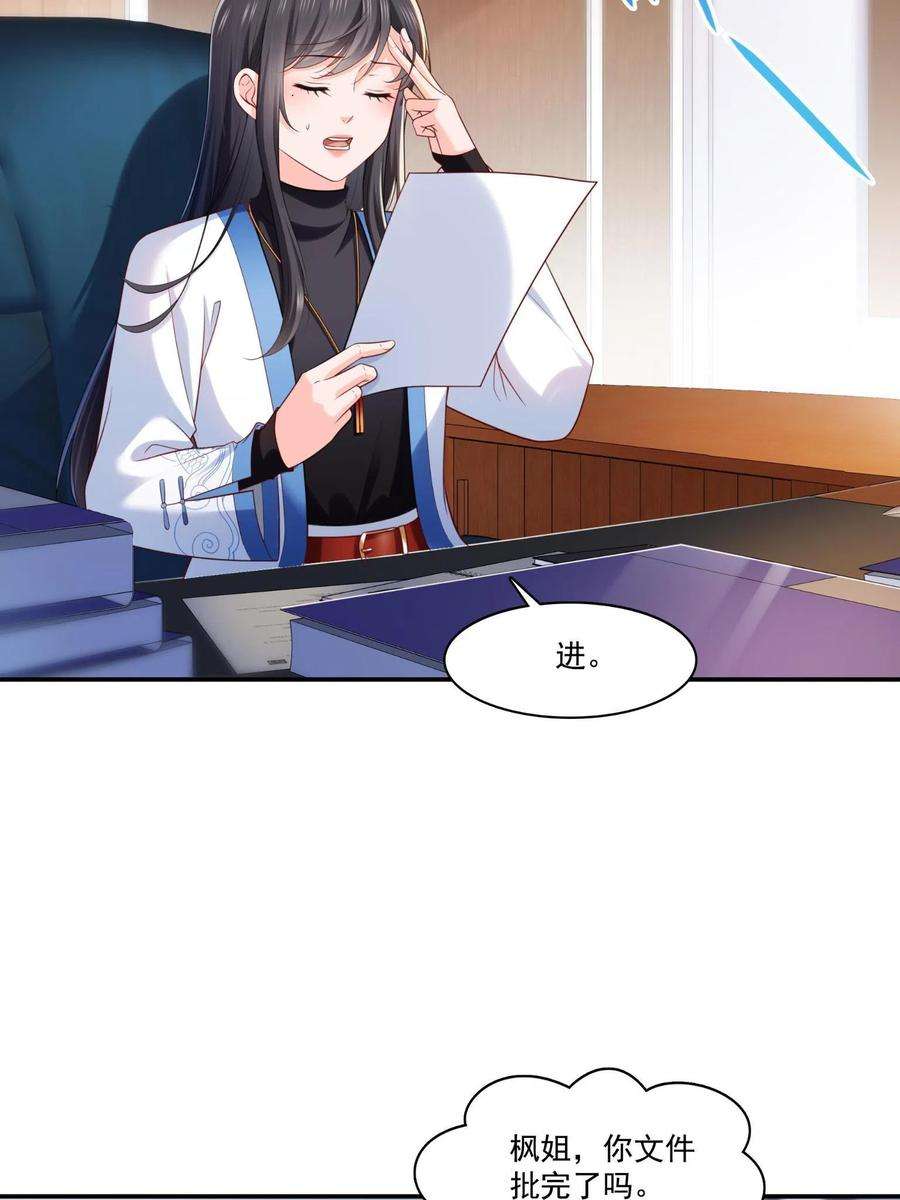 恰似寒光遇骄阳270话 再次试探